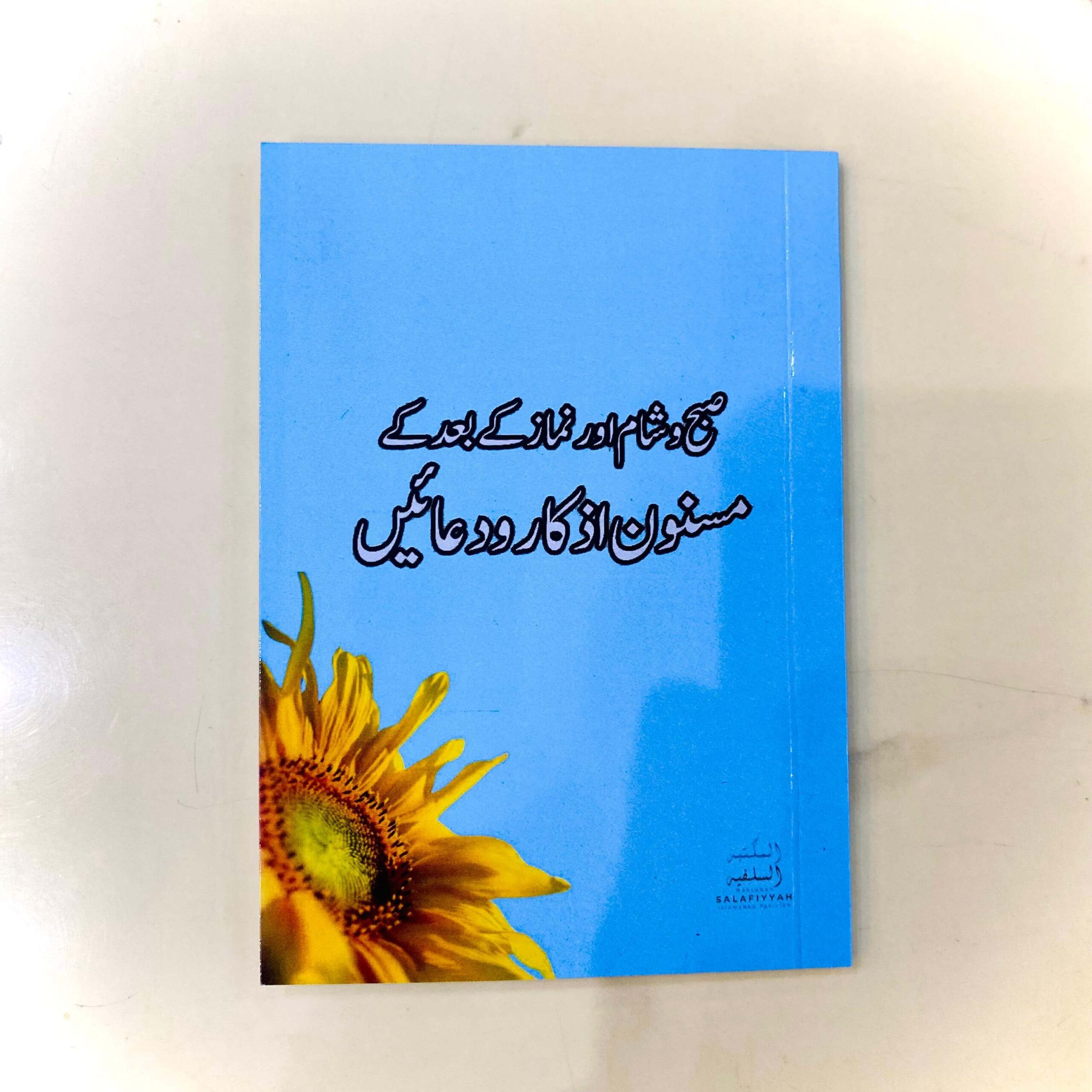 Books printing and binding by liberte enterprises